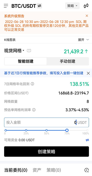 成功报警